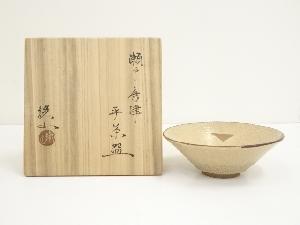 松本鉄山造　瀬戸唐津平茶碗（共箱）